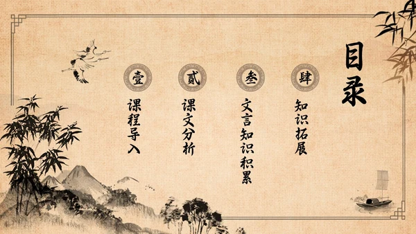棕色复古高二语文必修四PPT课件廉颇蔺相如列传PPT模板宣高二语文必修课件