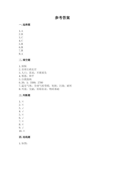 人教部编版六年级下册道德与法治期末测试卷附答案（轻巧夺冠）.docx