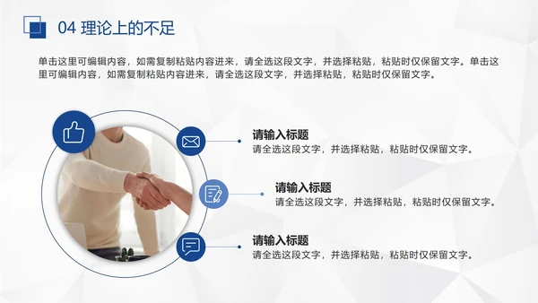 蓝色几何形状多边形背景微立体年中工作总结汇报PPT