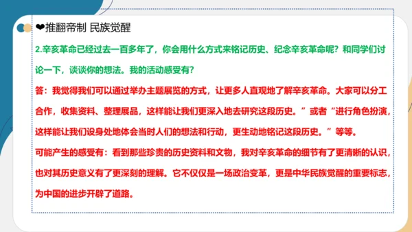 第三单元(知识清单01)-2023-2024五年级道德与法治下学期期末专项复习(统编版)
