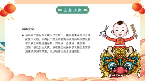 二月二龙抬头通用PPT模板
