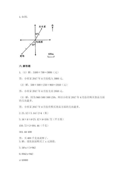 北师大版小学数学六年级下册期末检测试题附答案【培优】.docx