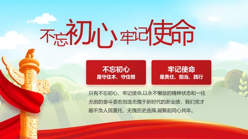 推进乡村振兴重点工作总结动态PPT