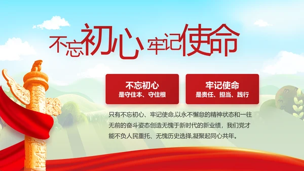 推进乡村振兴重点工作总结动态PPT