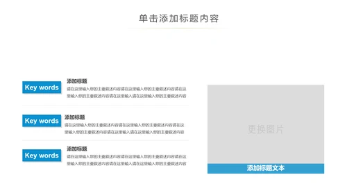 蓝色保护水资源环保公益节约用水PPT模板