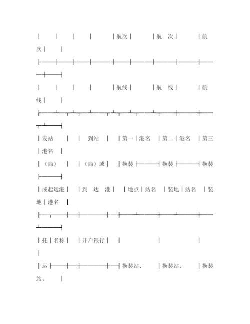 2023年运输合同（水陆联运）2).docx