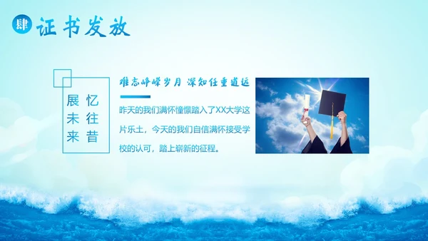 大学生毕业典礼大学毕业典礼结业典礼庆典PPT模板毕业典礼毕业