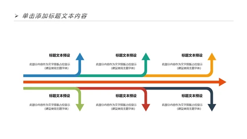 扁平化全球旅游出国留学教育PPT动态模板