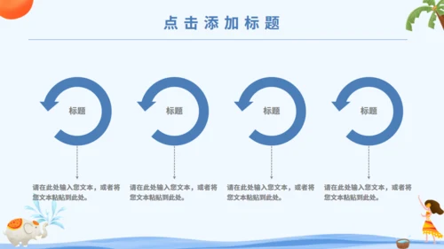 傣族泼水节通用PPT模版