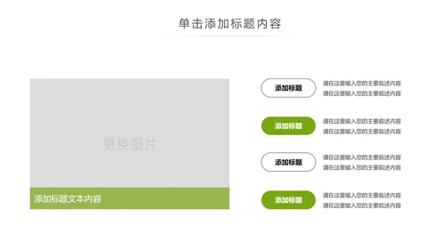 辽阔唯美蒙古草原风情蒙古包草原旅游PPT模板