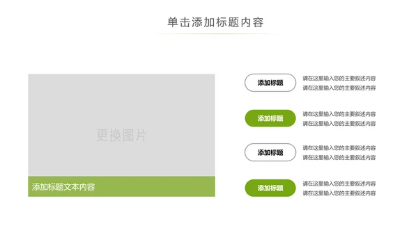 辽阔唯美蒙古草原风情蒙古包草原旅游PPT模板