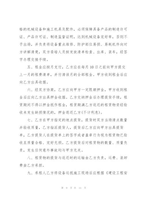 简洁版起重机租赁合同范本.docx