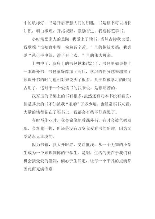 倾心一爱作文600字.docx