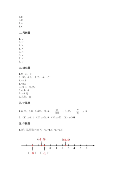 小升初六年级期末试卷及完整答案（名校卷）.docx