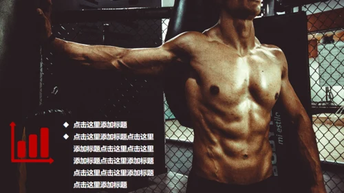 红色大气健身运动通用PPT模板