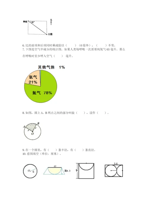 2022年人教版六年级上册数学期末测试卷（达标题）.docx