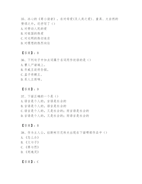 2024年国家电网招聘之文学哲学类题库（a卷）.docx