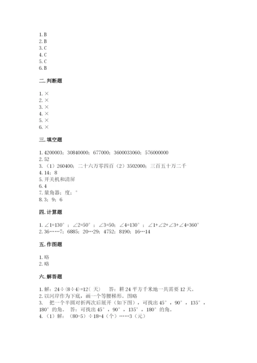 人教版四年级上册数学 期末测试卷及一套参考答案.docx
