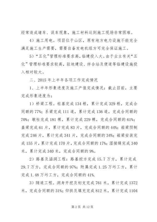 年上半年行政工作总结及下半年工作安排.docx