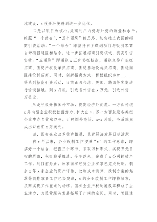 税务人员三年个人总结5篇.docx