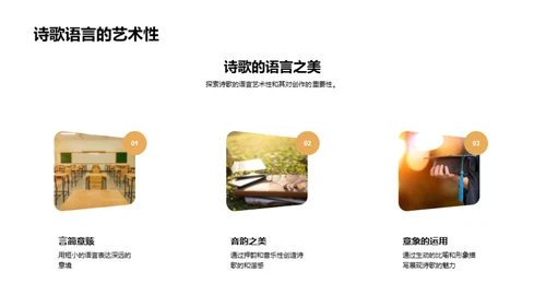 诗歌的奥秘与艺术