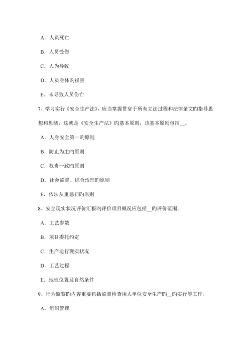 天津上半年安全生产管理要点安全生产检查的方法试题.docx