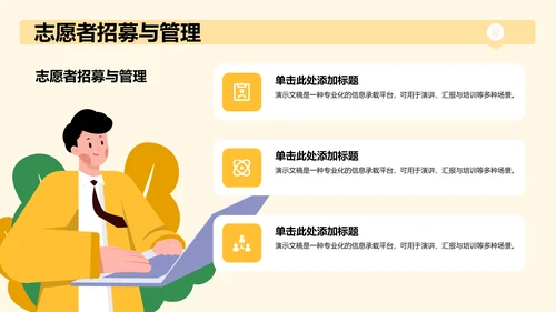 下乡志愿服务活动展示PPT模板
