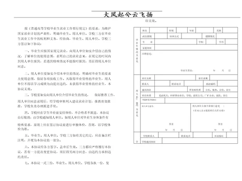 Cdrqde就业协议书标准范本