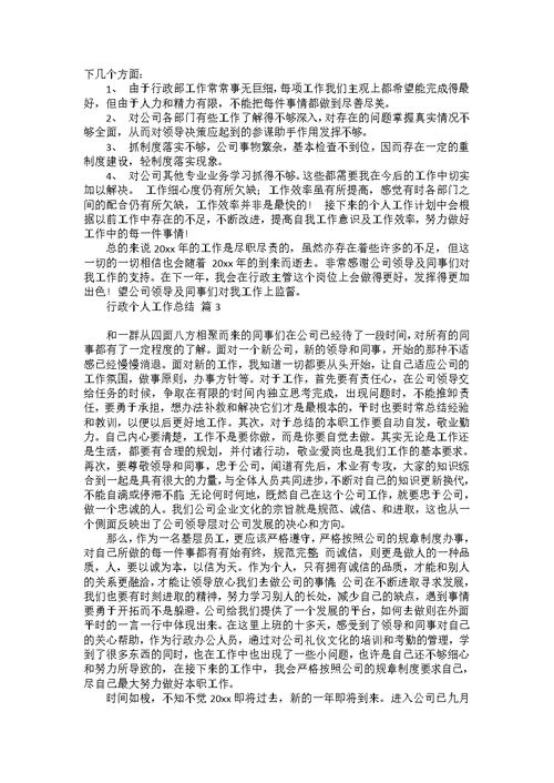 化学教师工作总结3篇