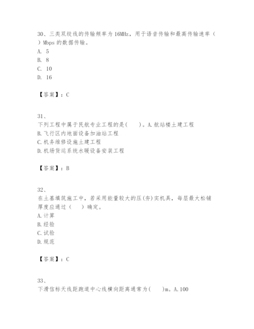 2024年一级建造师之一建民航机场工程实务题库及答案（名师系列）.docx