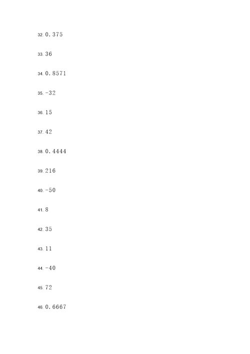 8上数学第二章实数计算题