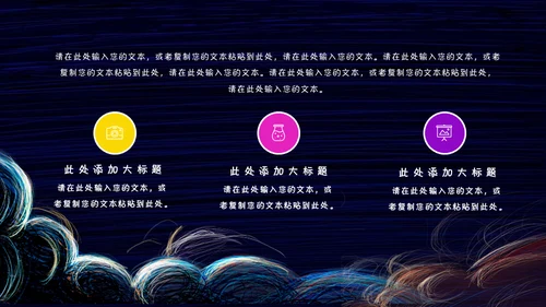 六一儿童节关爱儿童快乐童年通用PPT模板