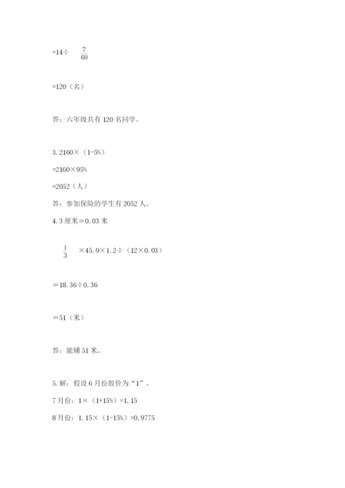 兴海县六年级下册数学期末测试卷（模拟题）.docx