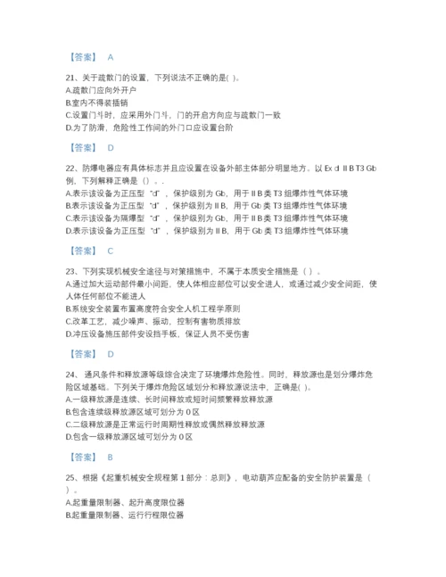 2022年全国中级注册安全工程师之安全生产技术基础提升模拟题库及下载答案.docx