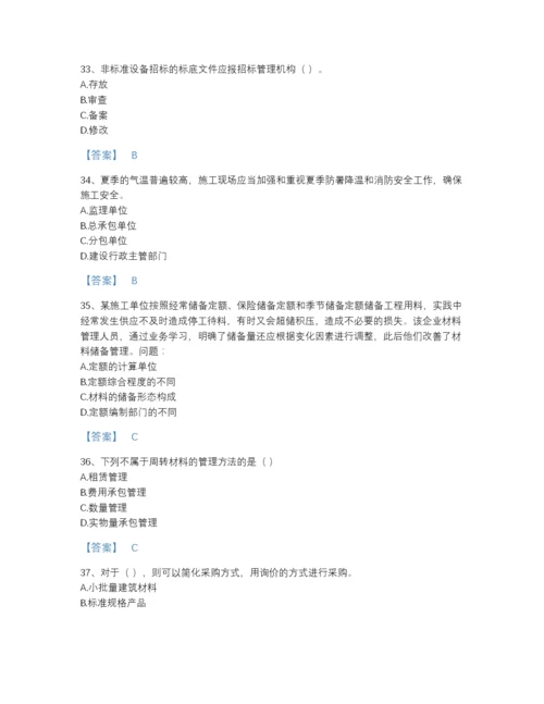2022年山东省材料员之材料员专业管理实务自测题库及1套参考答案.docx