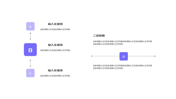 小清新紫色纹理毕业论文答辩汇报PPT模板