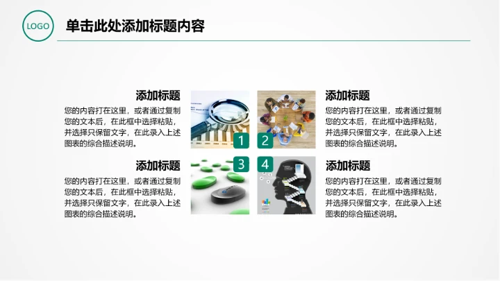 农业银行适用于计划总结汇报信贷储蓄投资理财通用PPT