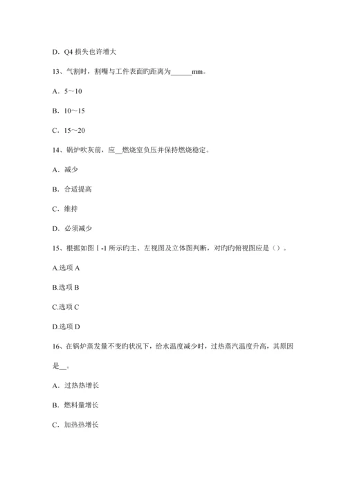 2023年云南省下半年锅炉设备装配工等级考试试题.docx