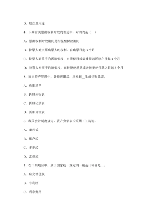 2023年山东省注册会计师会计投资性房地产的后续计量考试题.docx