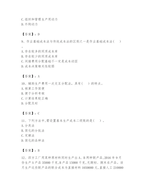 2024年初级管理会计之专业知识题库含完整答案【必刷】.docx