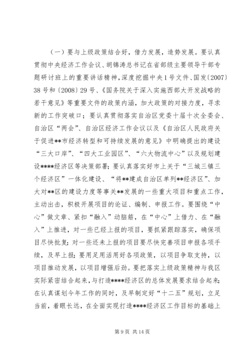 区建设学习型党组织动员大会讲话.docx