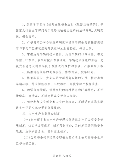 机场货站管理制度编辑精选.docx