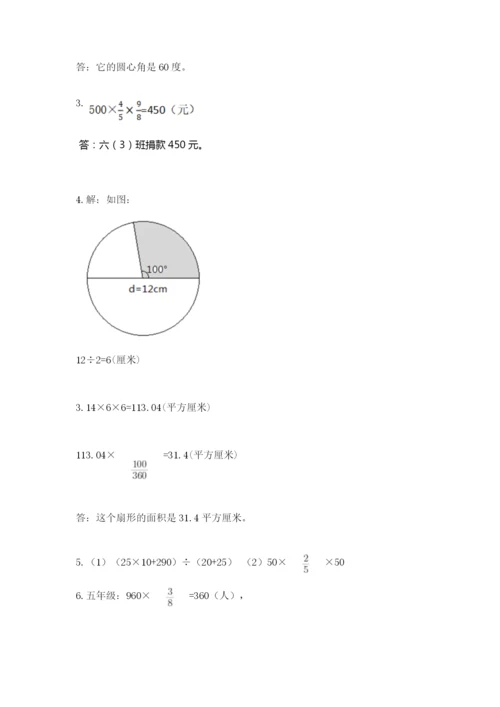 2022六年级上册数学期末测试卷附参考答案（模拟题）.docx