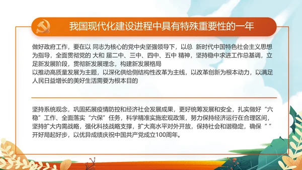 红领巾心向党少先队员童心向党PPT