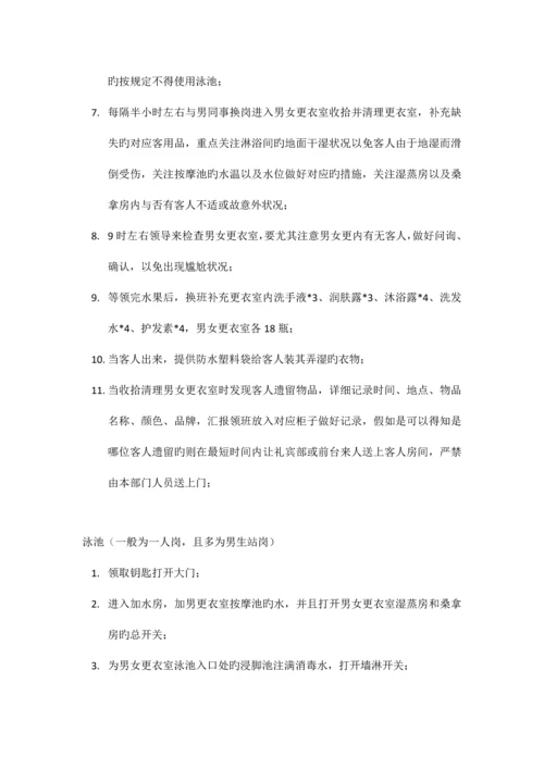 杭州JW万豪酒店实习报告.docx