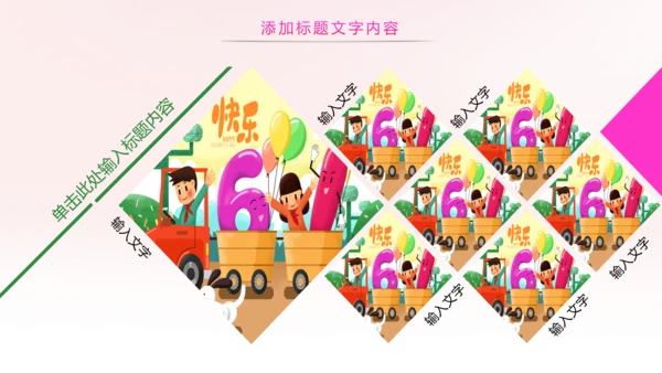 炫彩六一儿童节卡通教育节日策划PPT模板