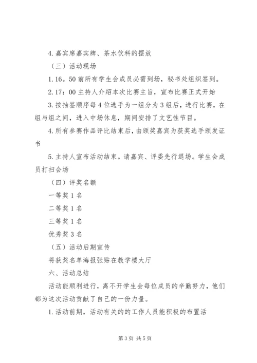 手工艺的制作与感想 (3).docx