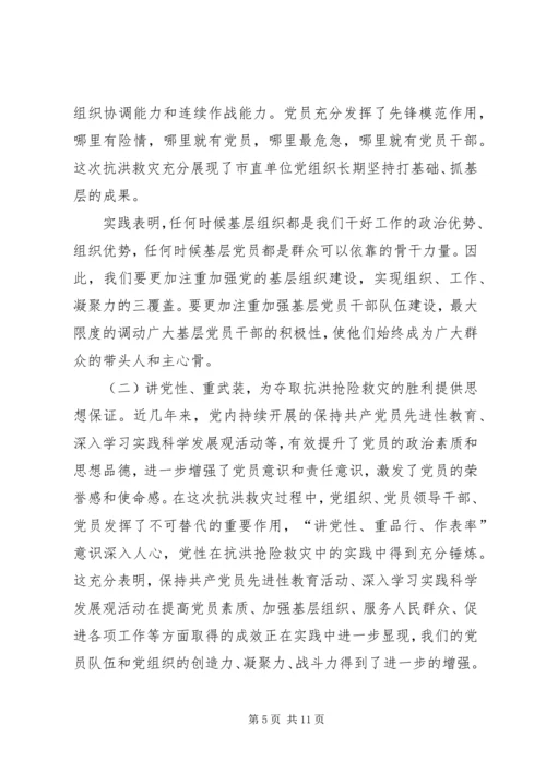 单位创先争优活动汇报大会讲话.docx