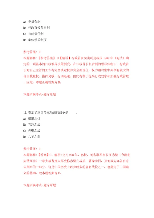 广西南宁经济技术开发区劳务派遣人员招考聘用那洪街道办事处答案解析模拟试卷4