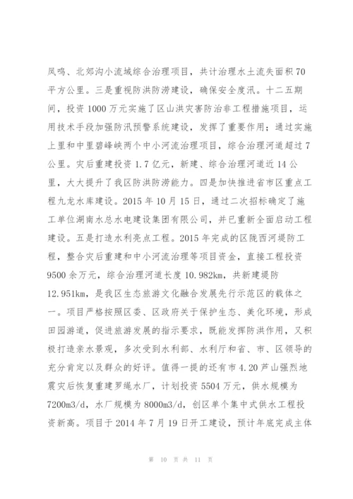 领导班子运行情况三则.docx